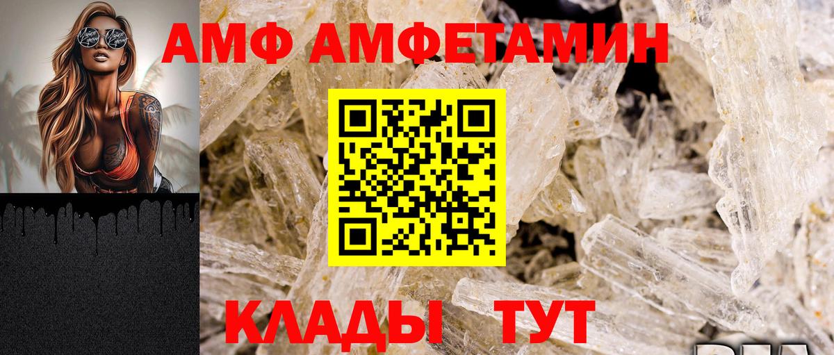 АМФЕТАМИН 97%  АМФЕТАМИН  Муравленко  Вход с VPN 