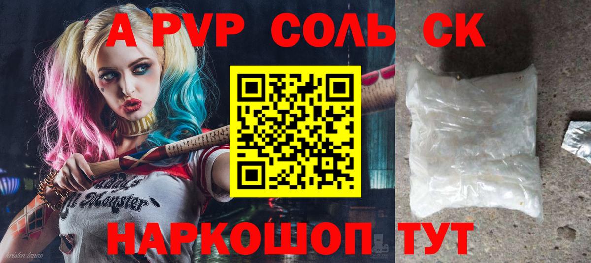цена наркотик  Вход с VPN  Муравленко  A PVP крисы CK  A PVP СК  Alfa_PVP кристаллы 