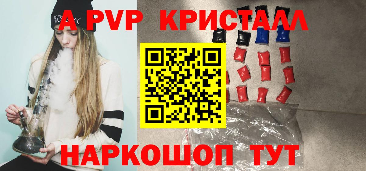 А ПВП Соль Муравленко