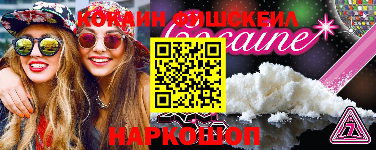 наркошоп  Cocaine 97%  Вход с VPN  COCAIN 99%  Муравленко 