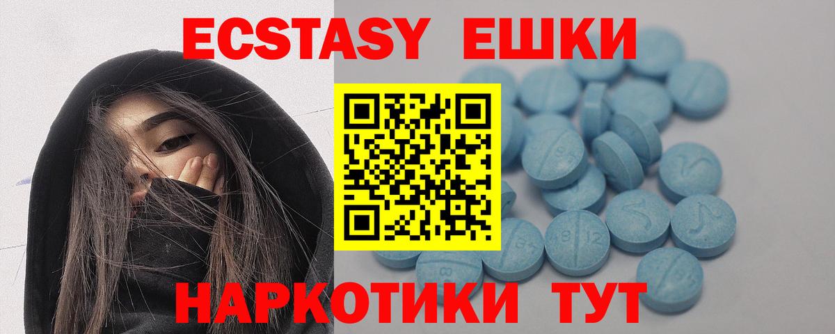 Экстази  ЭКСТАЗИ таблы  Вход с VPN  Муравленко 