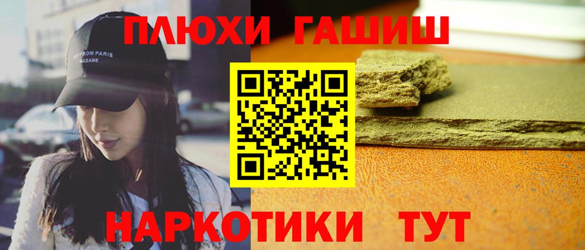 ГАШ Ice-O-Lator  ГАШИШ 40% ТГК  Вход с VPN  магазин продажи наркотиков  Муравленко 