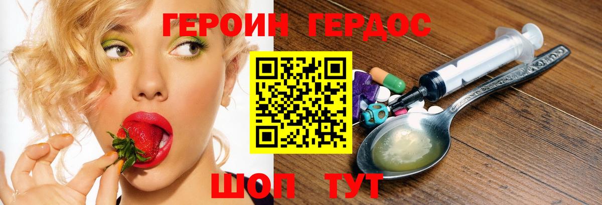 Героин  Вход с VPN  Муравленко  ГЕРОИН афганец 