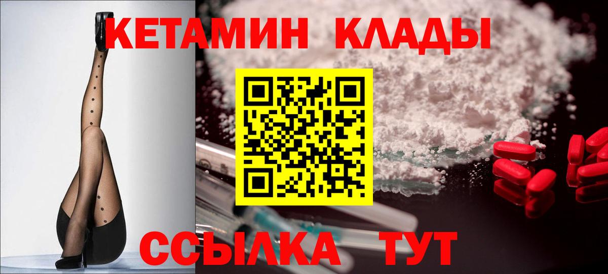 КЕТАМИН ketamine  Кетамин VHQ  Вход с VPN  Муравленко 
