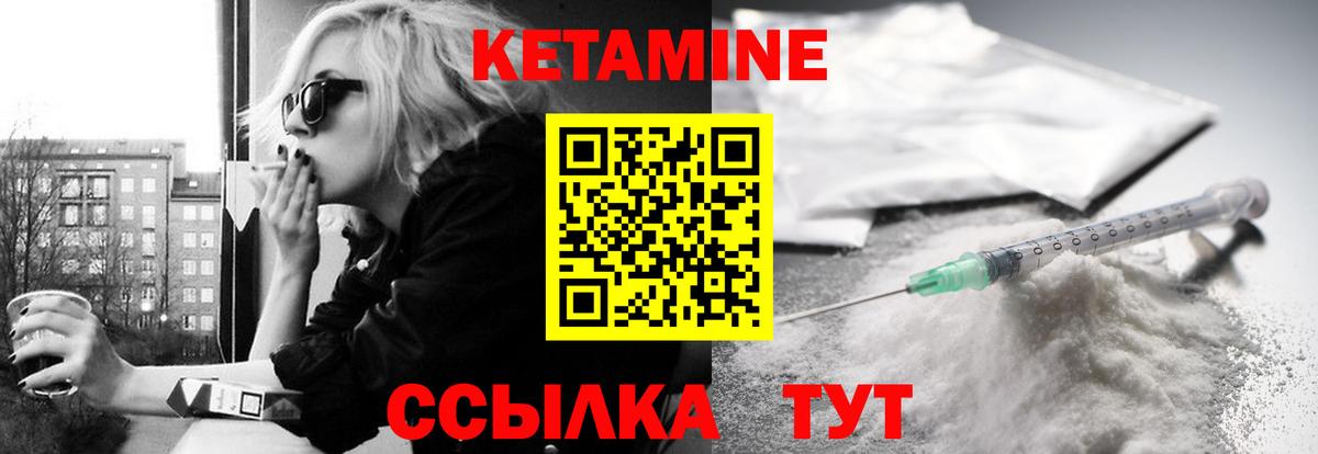 Кетамин ketamine Муравленко