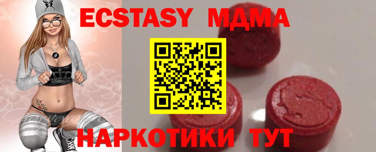МДМА VHQ  MDMA Molly  MDMA  Муравленко  Вход с VPN 