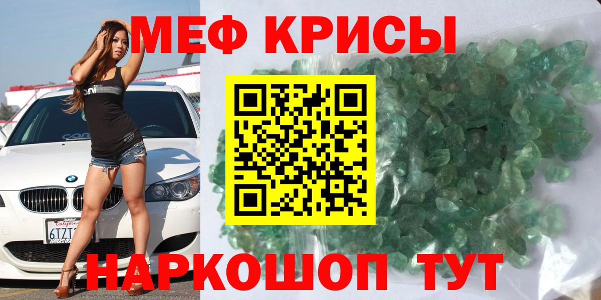Мефедрон Муравленко