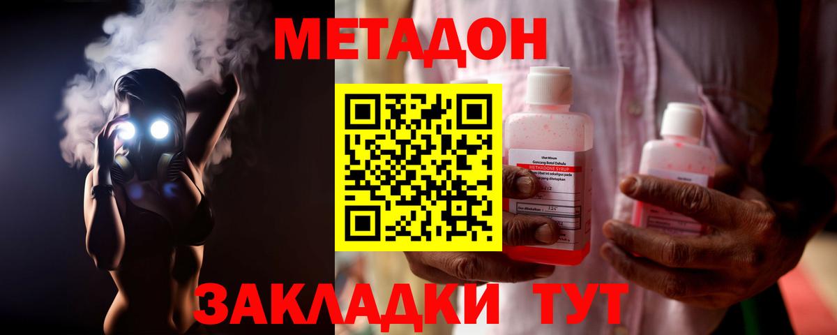 Метадон мёд  Метадон белоснежный  Вход с VPN  Муравленко 