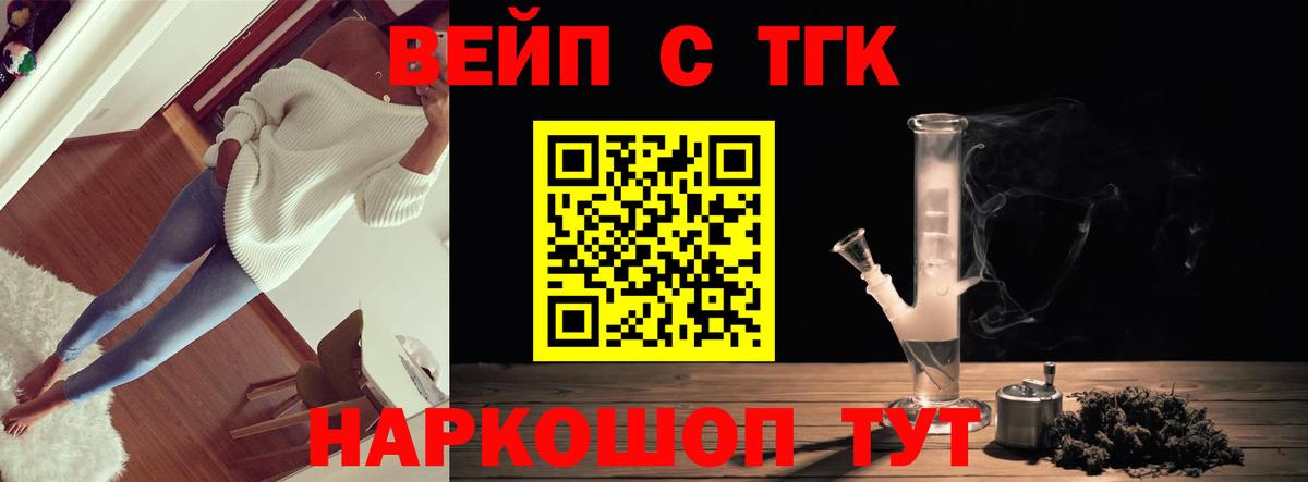 ТГК концентрат  Вход с VPN  Муравленко 